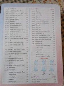 Navbodh Physics Class XI hindi medium