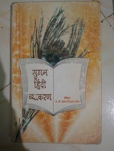 English - Marathi Dictionary , Hindi Grammar Book