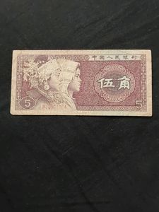 China 5 WU JIAO