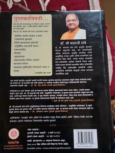 Garbha Sansakar Book