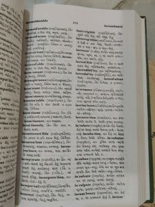 Oxford English-Gujarati Dictionary, marathi, hindi