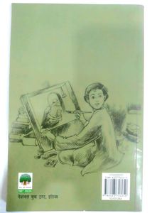 बच्चे जिन्होंने कमाल किया By तंगामनी