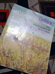 Kshitij Book For Class 9 Ncert
