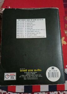 Hindi Grammar (Class 9-10)