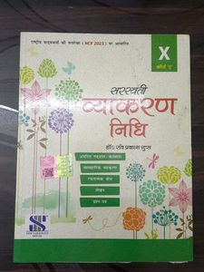 SARASWATI CLASS 10 VYAKARAN