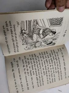 Aredi Garedi Kid Story Book