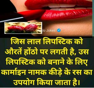 Lipstick