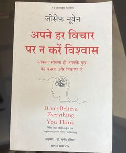 “विचारों को समझो, उनसे बंधो नहीं।”