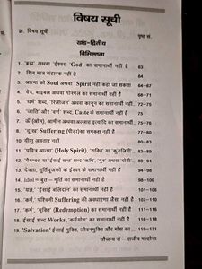 Gyan Sanjeevani Book