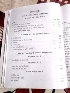Class 9 Textbook