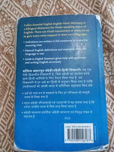 Dictionary English-English-Hindi