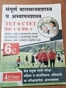 📚TET CTET paper 1 &2📖