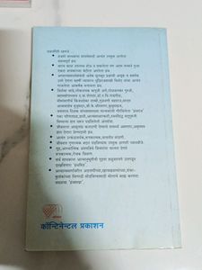 Marathi 2 Books Combo