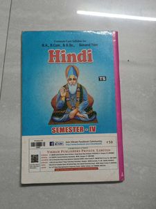 Hindi Textbook - Semester IV