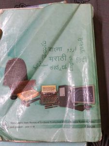 English Yuvakbharati Std XII Textbook