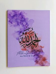 Set Of Dhikr Painting