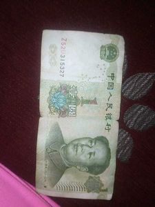 Chinese Currency 1 Yuan