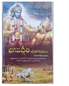 Bhagavad Gita As It Is Book