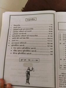 Law Books Gujarati
