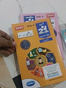 10th Urdu 21