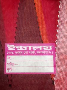 jamdani saree