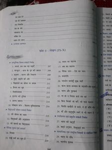 Hindi Grammar For Class 9 And 10 Book