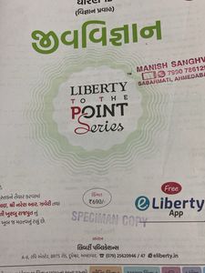 Class 12 Biology Textbook