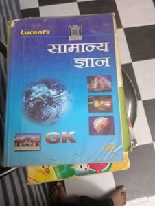 Lucent&#39;s Objective General Knowledge