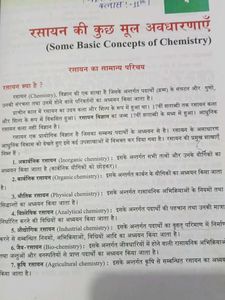 Class 11 Chemistry Book
