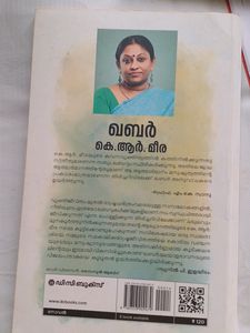 Book- K R Meera Combo