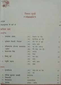 Antraal And Antra Hindi Books Of 12th Class CBSE