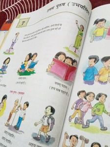 Class 7th Sanskrit Book