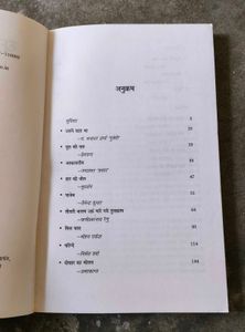 Hindi Stories (Katha Chayan) Book
