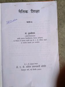 DAV PUBLICATIONS Class 6 Dharma Shiksha Book