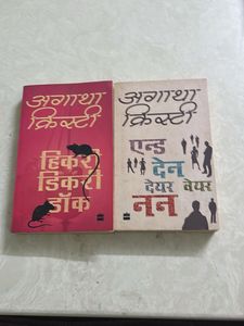 Agatha Christie Books