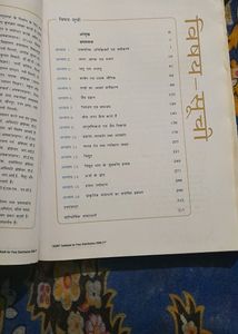 Class 10 NCRT Science Book