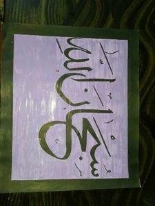 Arabic calligraphy of subhanallah