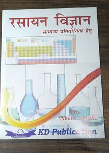 Physics And Chemistry Book (In Hindi) For Competitive Exams Like SSC, Bank, Railway Etc.