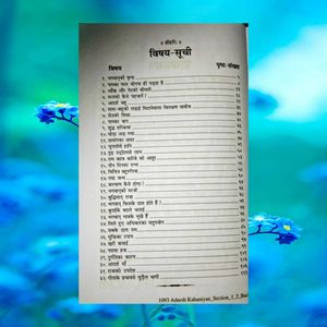 आदर्श कहानीयाँ  किताब , Aadarsh Kahaniyan Book .