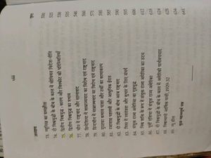 World History By दीनानाथ वर्मा