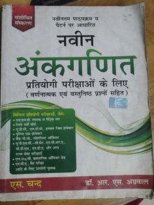 R S Chand Publication
