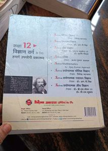 UP Board Student In Hindi Medium Chemistry Book