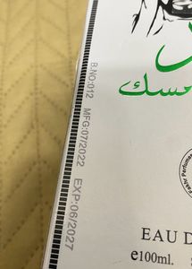 Sheikh Zayed Musk Perfume