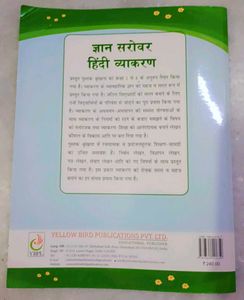 Hindi Grammar