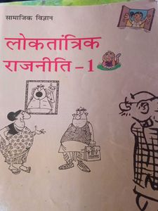 Loktantrik Rajniti - 1