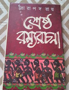 Sheshtha Ramyarachana by Tarapada Roy