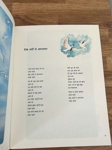 Navin Sagar Ki Kavitayen