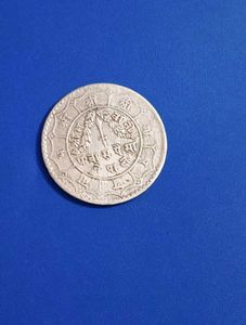 Vintage Nepal 50 Paise Coin