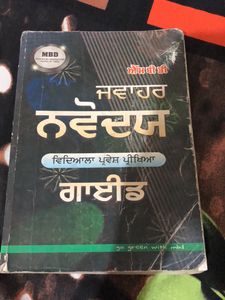Navodya MBD Guide