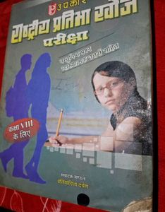 Competitive Exam Book